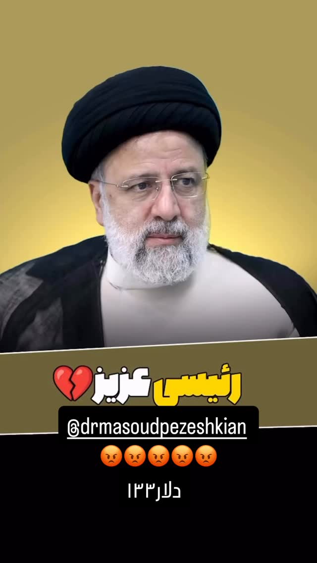 جدید ترین استوری اینستاگرام باقر محمدی