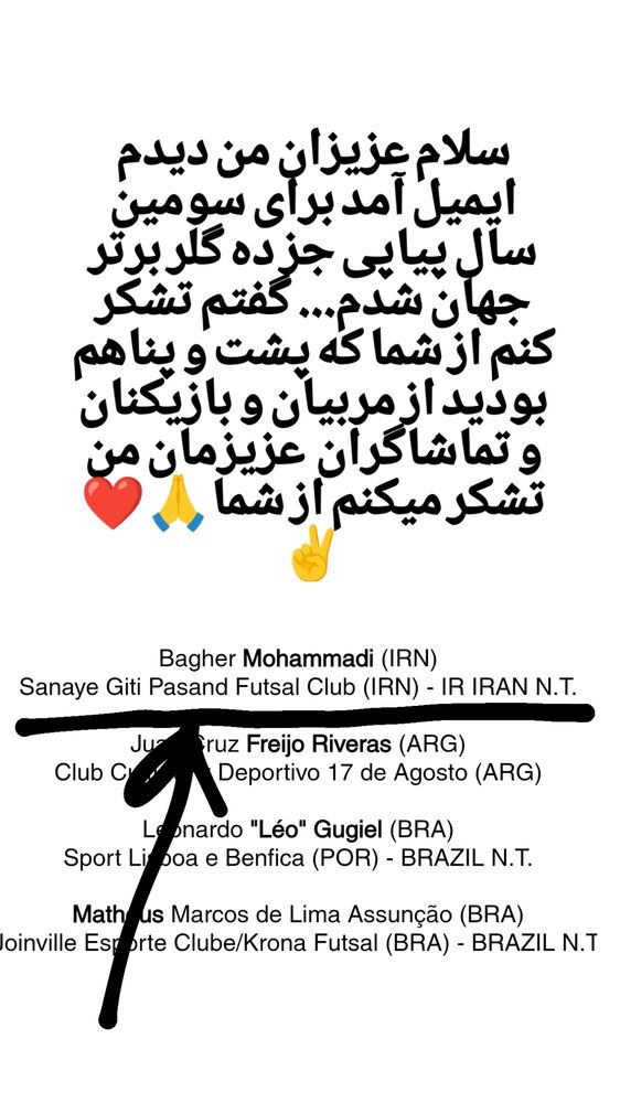  جدید ترین استوری اینستاگرام باقر محمدی