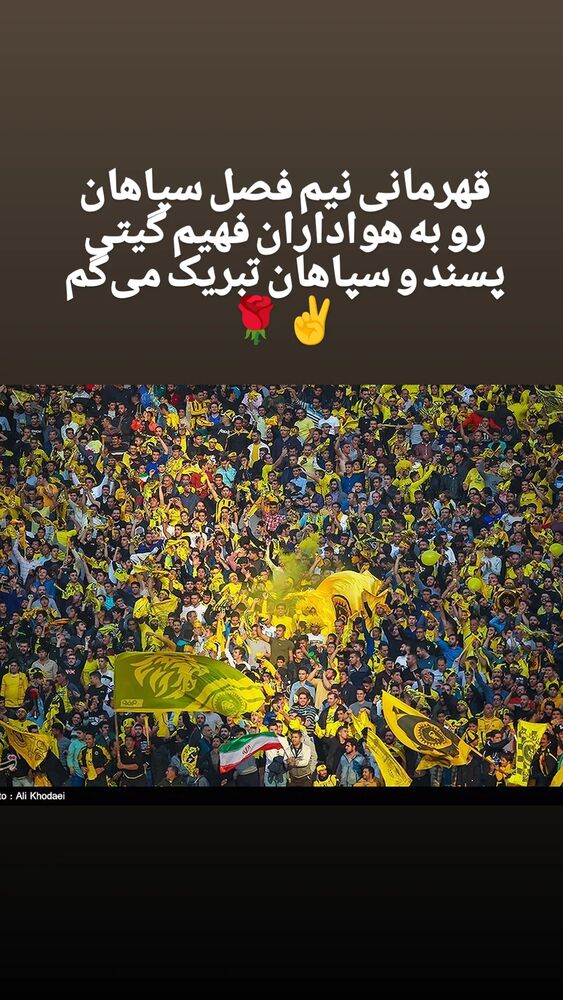  جدید ترین استوری اینستاگرام باقر محمدی