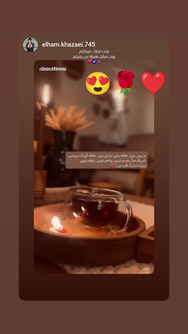 جدید ترین استوری اینستاگرام باقر محمدی