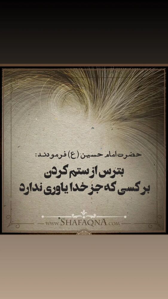  جدید ترین استوری اینستاگرام باقر محمدی