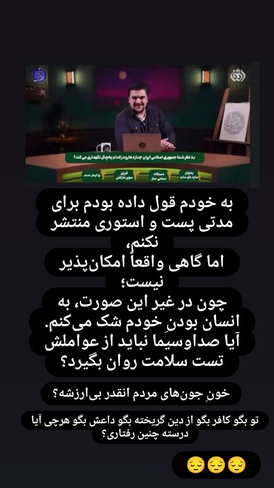  جدید ترین استوری اینستاگرام باقر محمدی