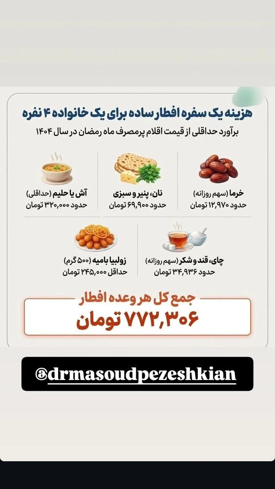 جدید ترین استوری اینستاگرام باقر محمدی