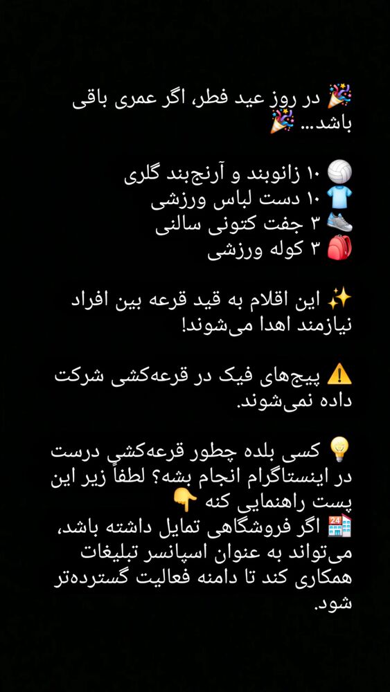  جدید ترین استوری اینستاگرام باقر محمدی