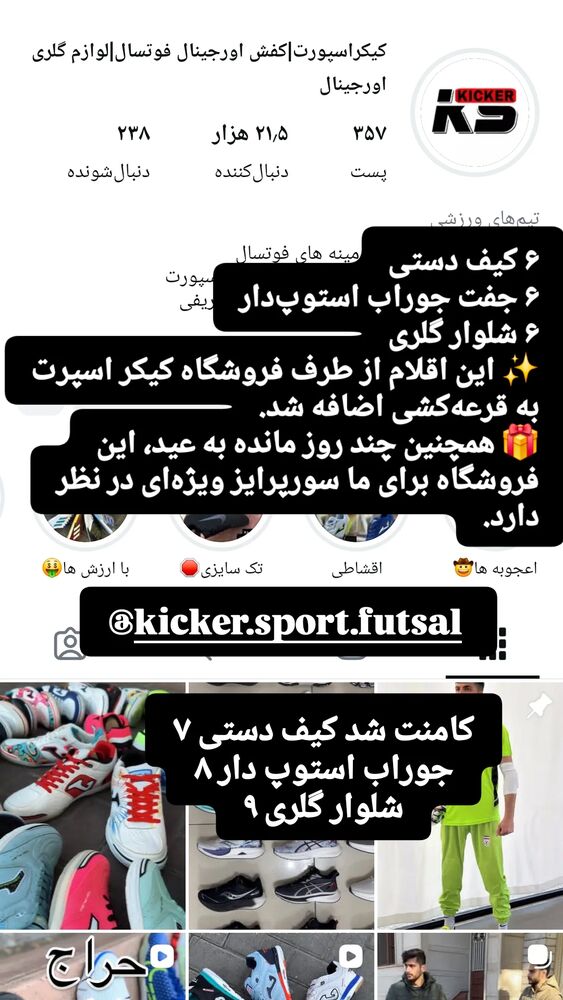  جدید ترین استوری اینستاگرام باقر محمدی