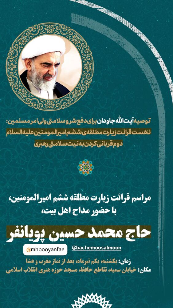  جدید ترین استوری اینستاگرام محمد رضا باقری