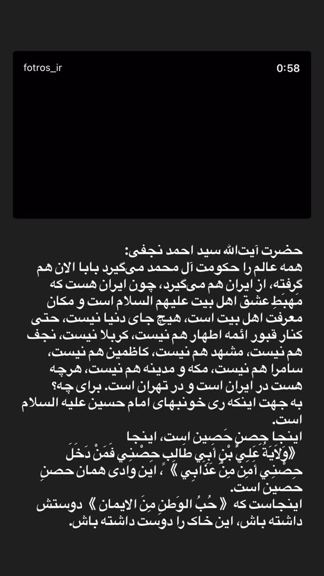  جدید ترین استوری اینستاگرام محمد رضا باقری
