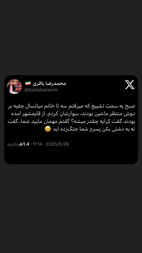  جدید ترین استوری اینستاگرام محمد رضا باقری