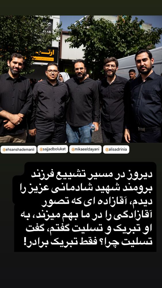  جدید ترین استوری اینستاگرام محمد رضا باقری