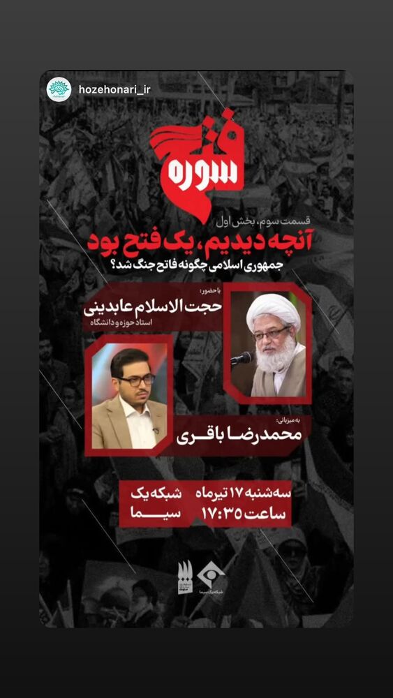  جدید ترین استوری اینستاگرام محمد رضا باقری