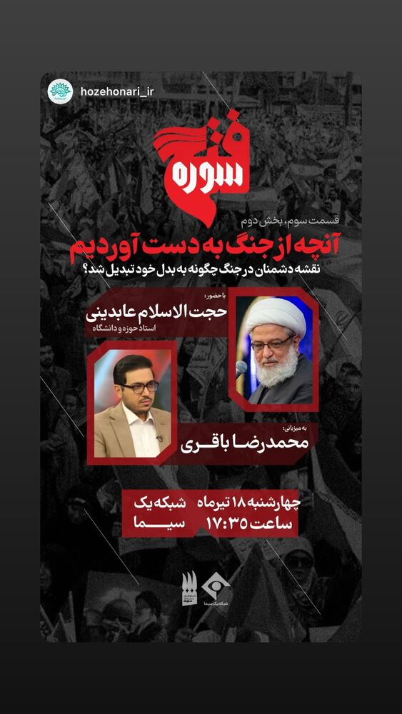  جدید ترین استوری اینستاگرام محمد رضا باقری