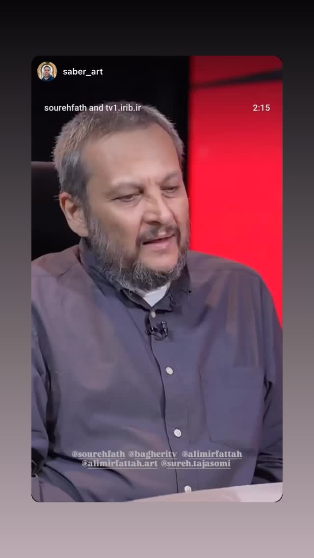  جدید ترین استوری اینستاگرام محمد رضا باقری