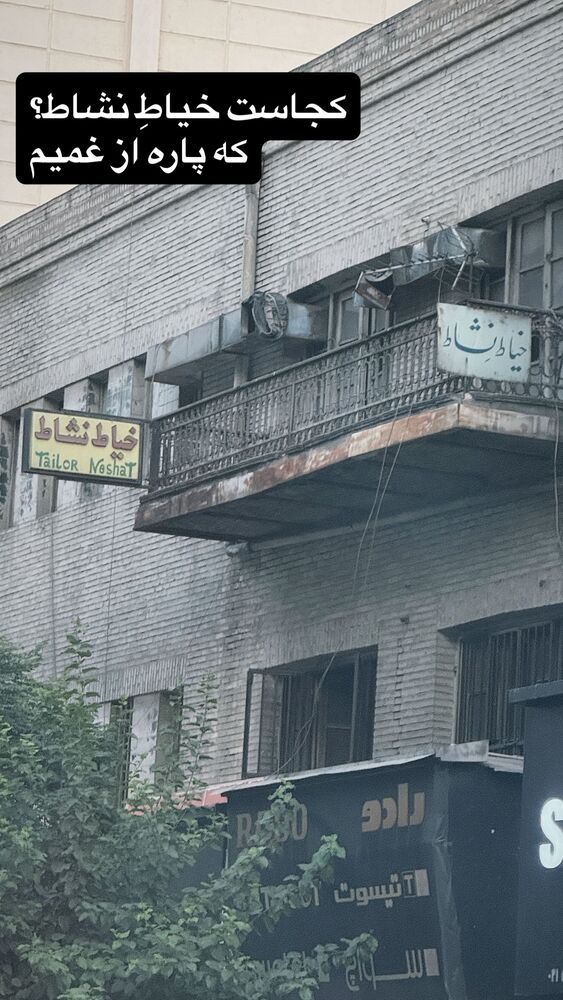  جدید ترین استوری اینستاگرام محمد رضا باقری