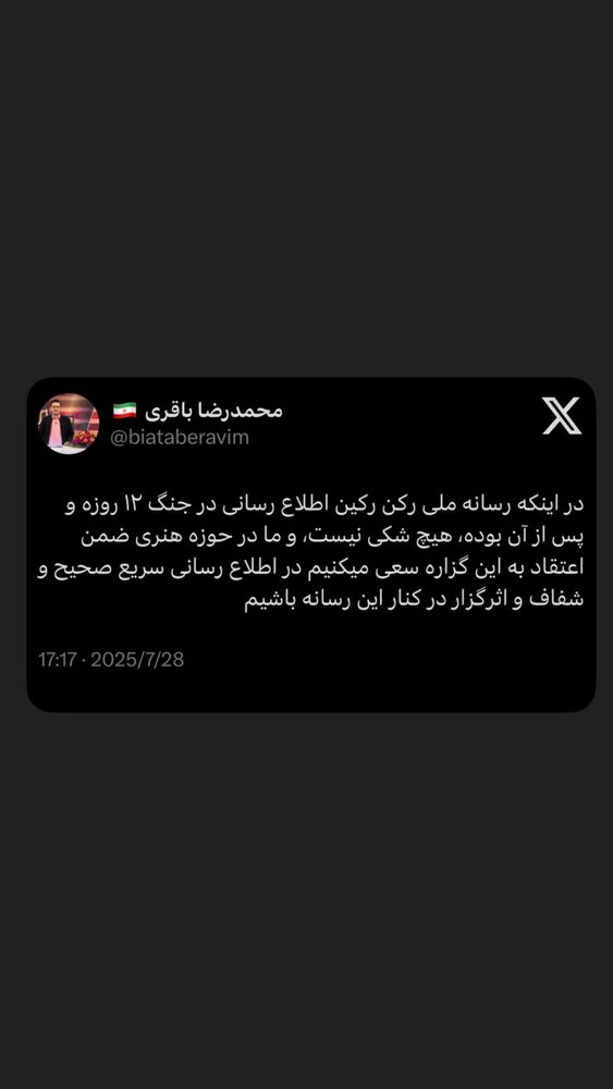  جدید ترین استوری اینستاگرام محمد رضا باقری
