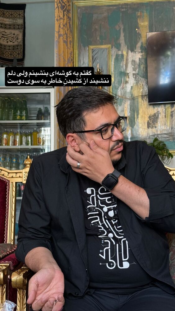  جدید ترین استوری اینستاگرام محمد رضا باقری