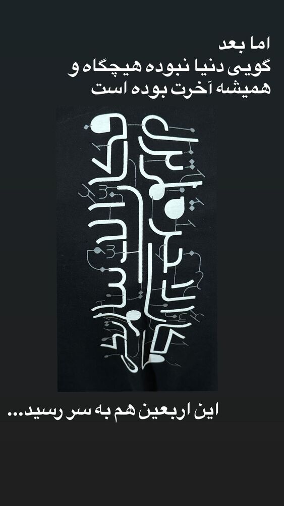  جدید ترین استوری اینستاگرام محمد رضا باقری