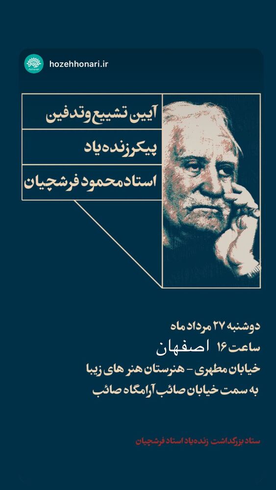  جدید ترین استوری اینستاگرام محمد رضا باقری