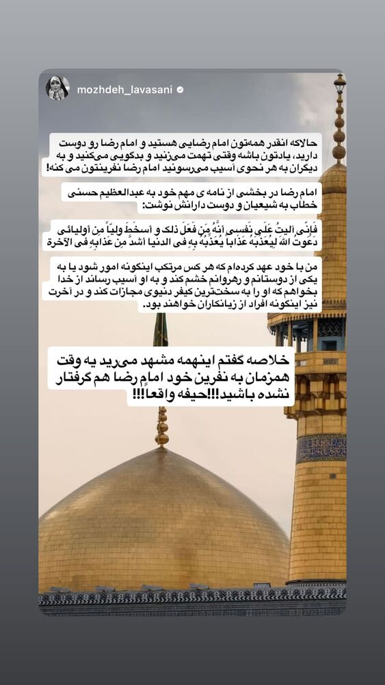  جدید ترین استوری اینستاگرام محمد رضا باقری