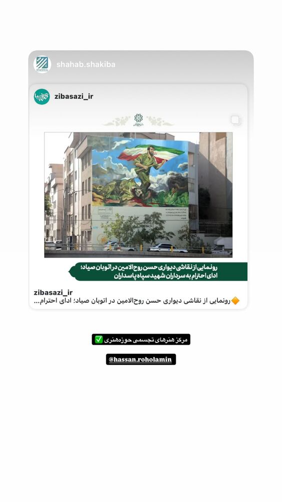  جدید ترین استوری اینستاگرام محمد رضا باقری