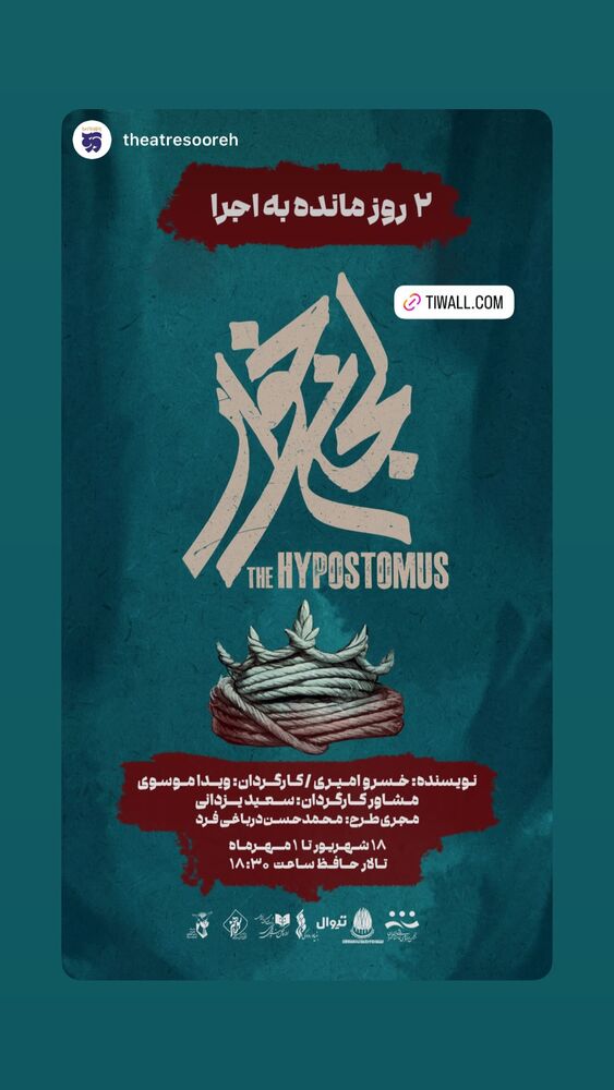  جدید ترین استوری اینستاگرام محمد رضا باقری