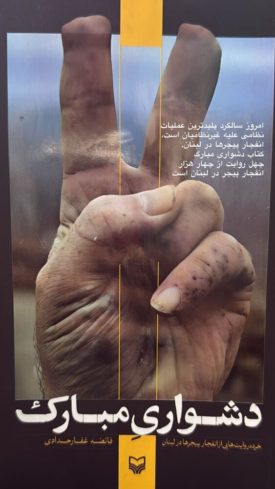  جدید ترین استوری اینستاگرام محمد رضا باقری