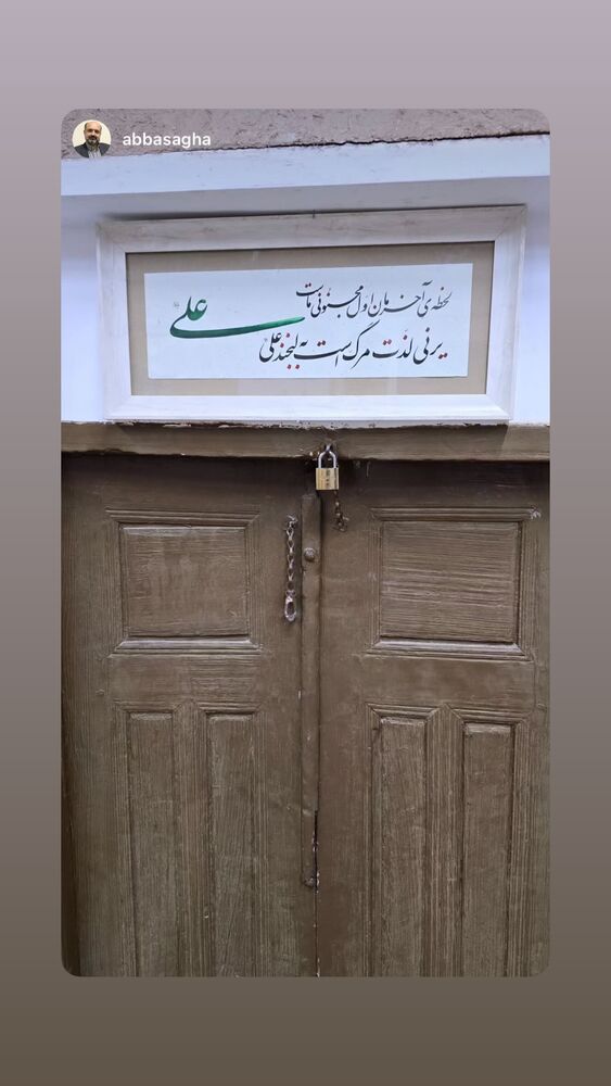  جدید ترین استوری اینستاگرام محمد رضا باقری