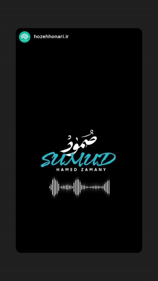  جدید ترین استوری اینستاگرام محمد رضا باقری