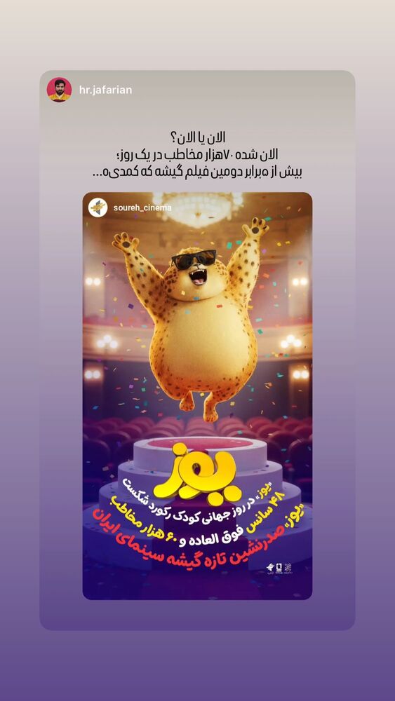  جدید ترین استوری اینستاگرام محمد رضا باقری