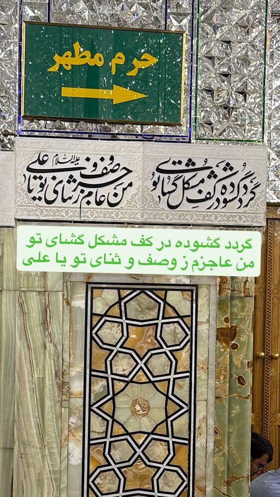  جدید ترین استوری اینستاگرام محمد رضا باقری