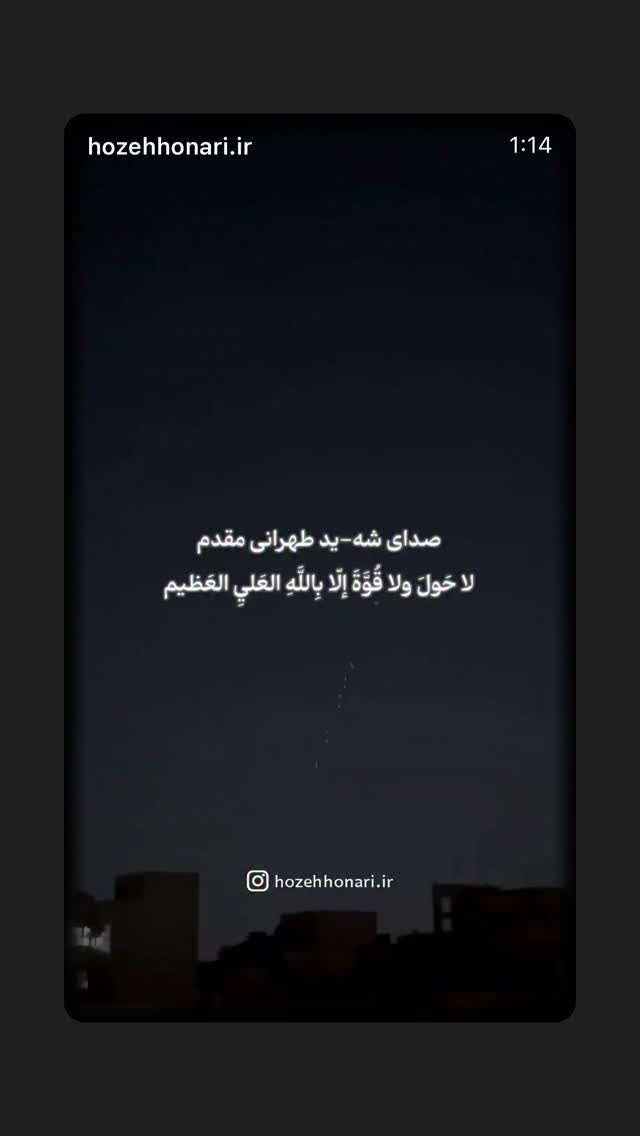  جدید ترین استوری اینستاگرام محمد رضا باقری