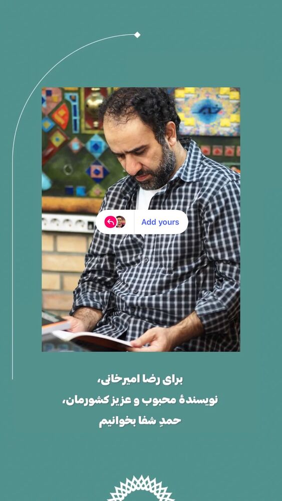  جدید ترین استوری اینستاگرام محمد رضا باقری