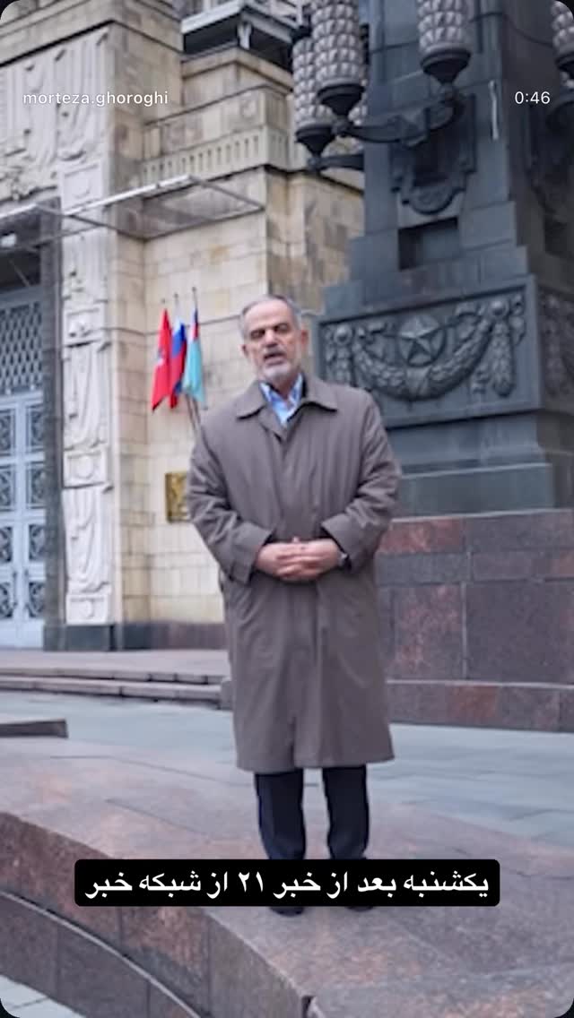  جدید ترین استوری اینستاگرام محمد رضا باقری