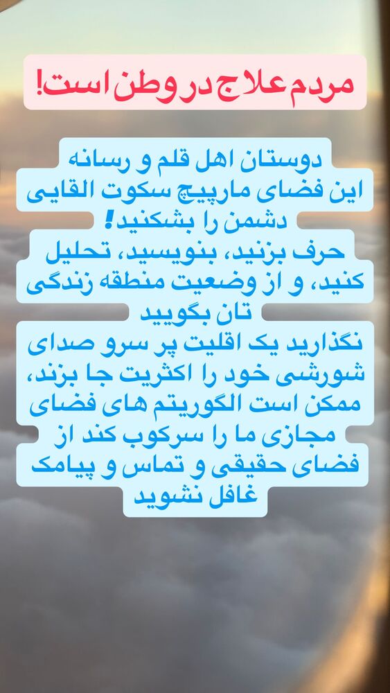  جدید ترین استوری اینستاگرام محمد رضا باقری