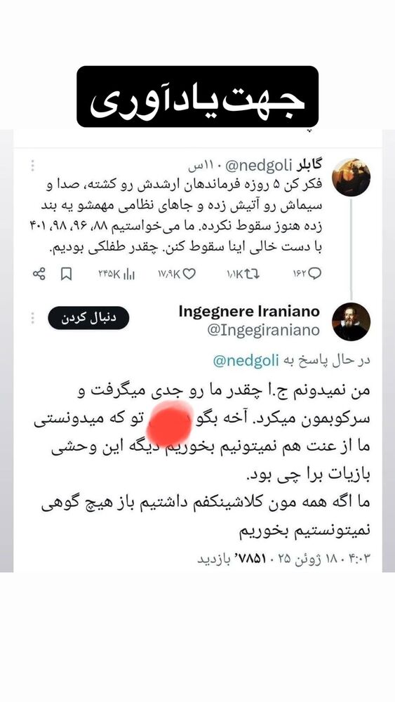  جدید ترین استوری اینستاگرام محمد رضا باقری