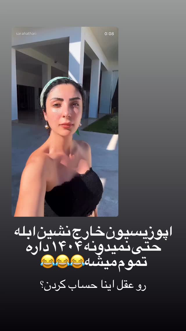  جدید ترین استوری اینستاگرام محمد رضا باقری
