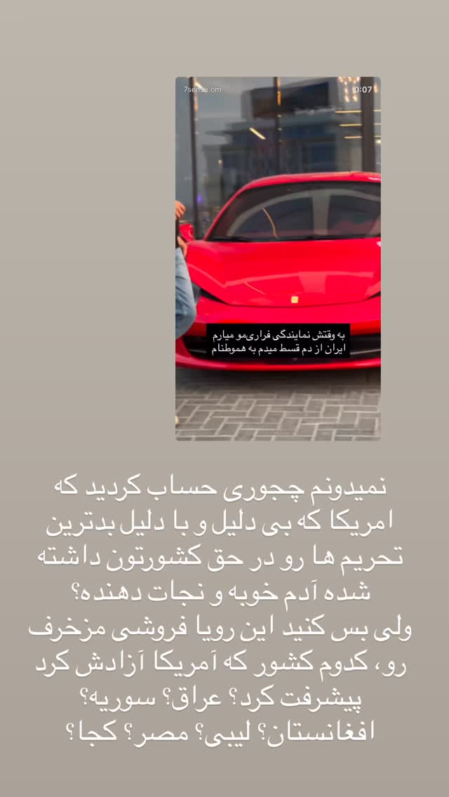  جدید ترین استوری اینستاگرام محمد رضا باقری