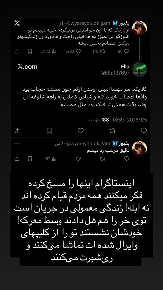  جدید ترین استوری اینستاگرام محمد رضا باقری