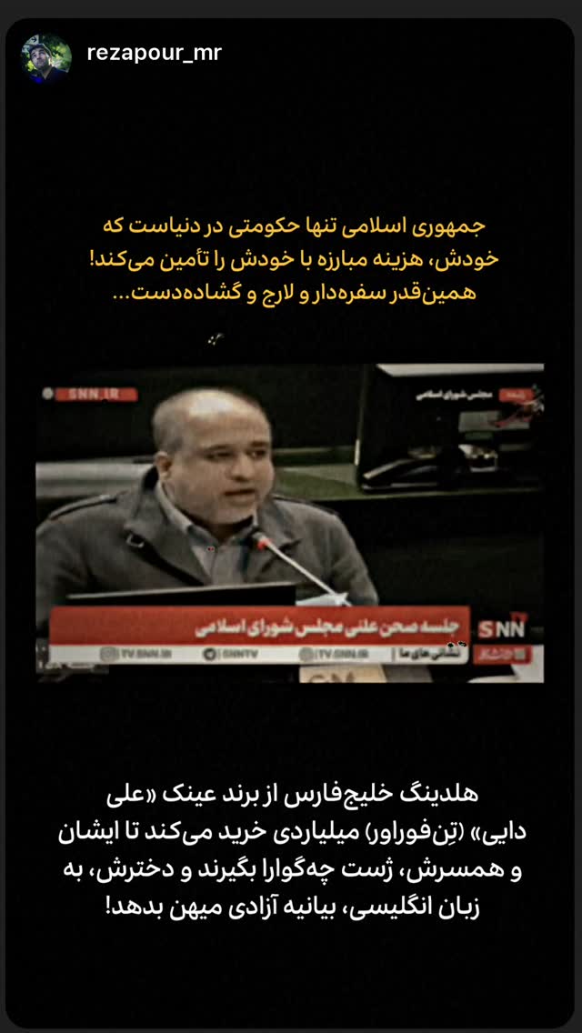  جدید ترین استوری اینستاگرام محمد رضا باقری