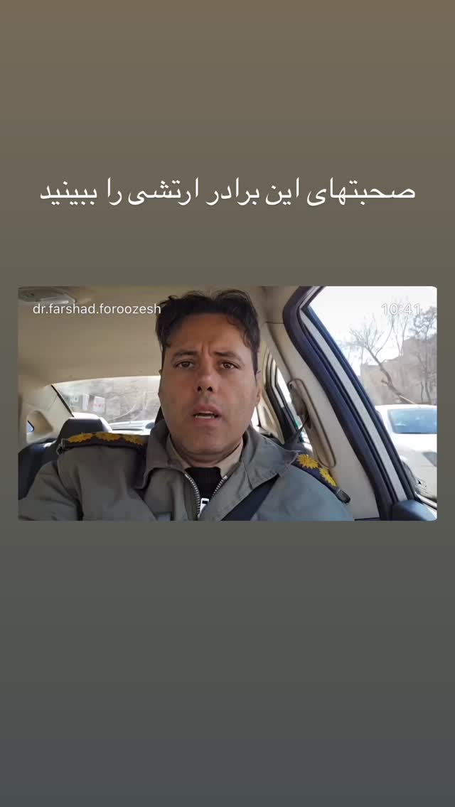  جدید ترین استوری اینستاگرام محمد رضا باقری