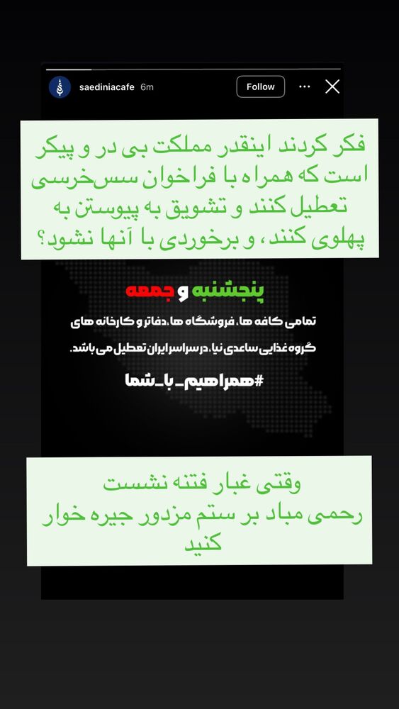  جدید ترین استوری اینستاگرام محمد رضا باقری