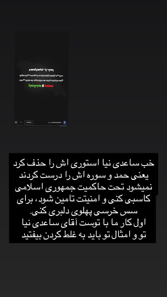  جدید ترین استوری اینستاگرام محمد رضا باقری