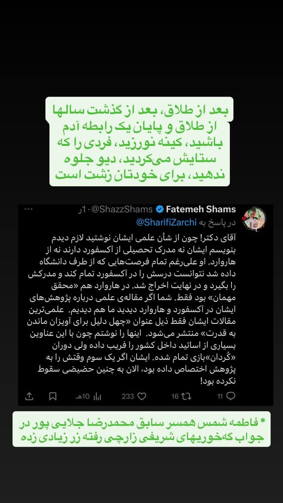  جدید ترین استوری اینستاگرام محمد رضا باقری