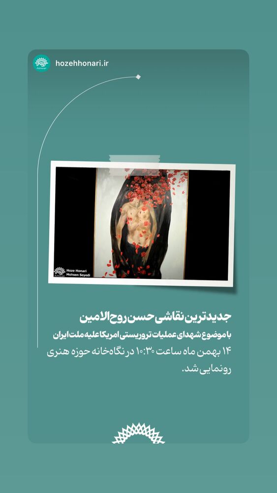  جدید ترین استوری اینستاگرام محمد رضا باقری