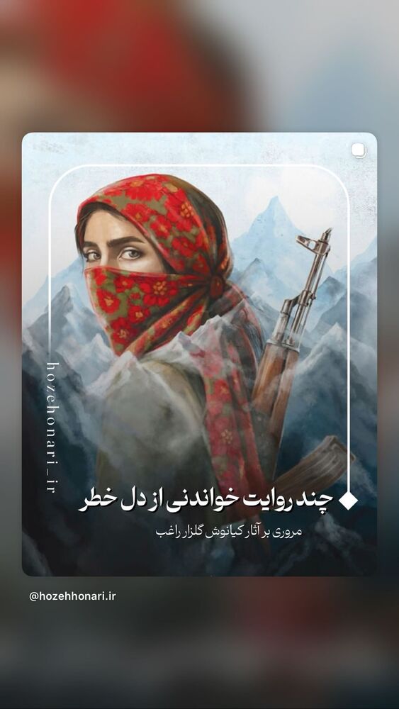  جدید ترین استوری اینستاگرام محمد رضا باقری