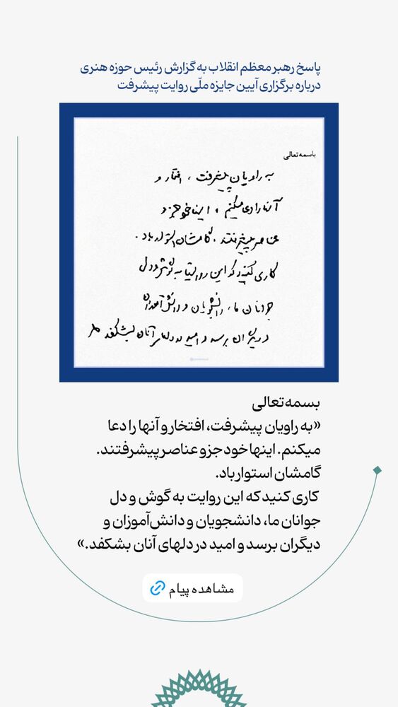  جدید ترین استوری اینستاگرام محمد رضا باقری