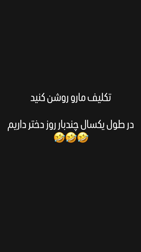  جدید ترین استوری اینستاگرام امیر بهادر نوید