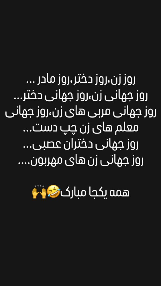  جدید ترین استوری اینستاگرام امیر بهادر نوید