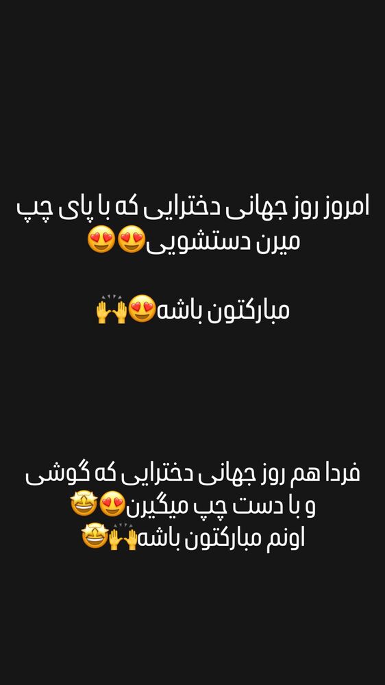  جدید ترین استوری اینستاگرام امیر بهادر نوید