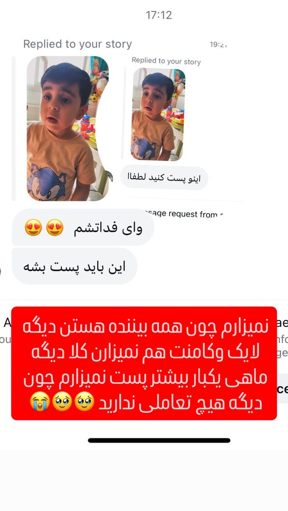  جدید ترین استوری اینستاگرام امیر بهادر نوید