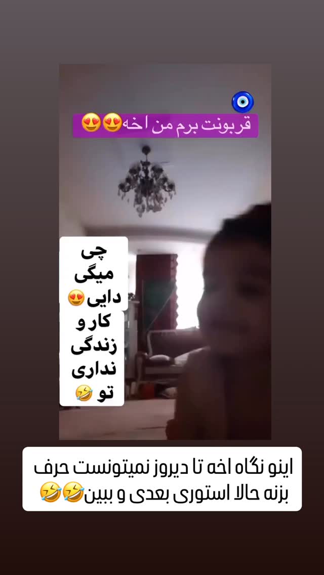  جدید ترین استوری اینستاگرام امیر بهادر نوید